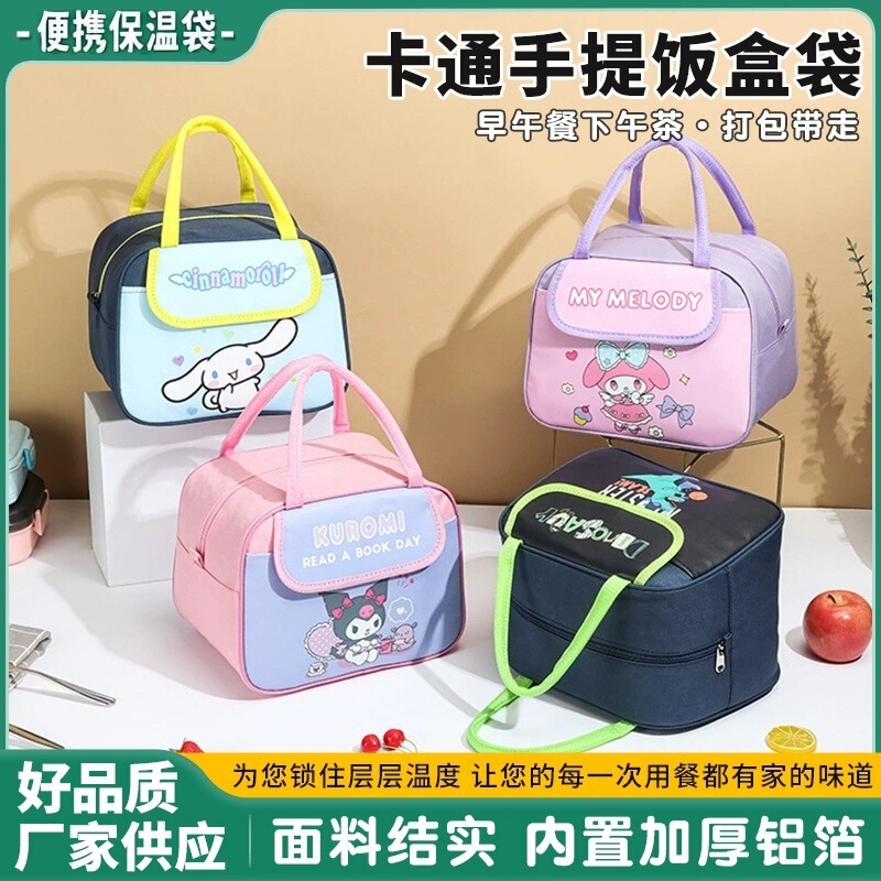 Portable Cartoon New Student Waterproof Large-Capacity Lunch Box Bag with Rice Lunch Bag Lunch Bag Large Size for Work