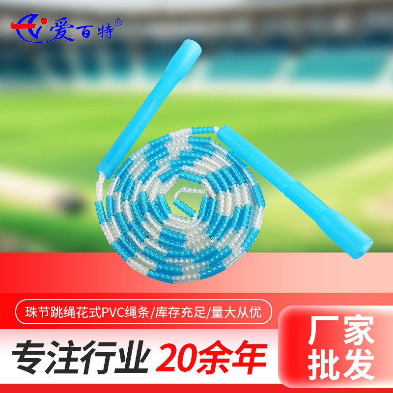 야외 어린이 스포츠 로프 건너 뛰기 구슬 축제 로프 건너 뛰기 멋진 PVC 로프 스트립 플라스틱 핸들 패턴 로프 중학생을위한 건너 뛰기