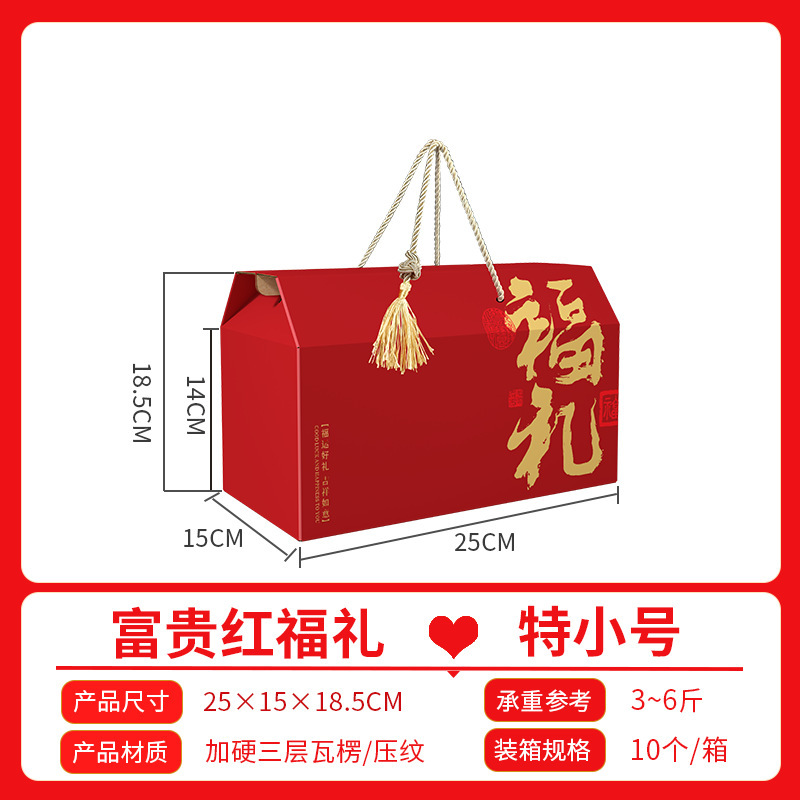 高档中秋节月饼包装盒加厚礼盒水果坚果土特产熟食糕点空盒子批发|undefined