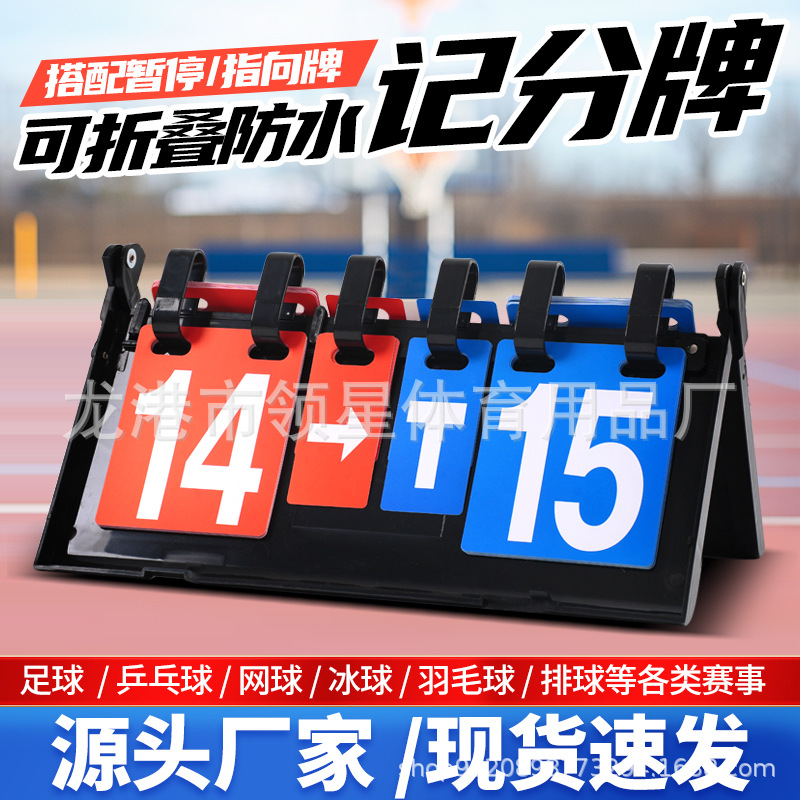 Table Tennis Scoreboard Billiards Badminton Flip Scoreboard Scoreboard Flip Red and Blue Score Card Basketball Points