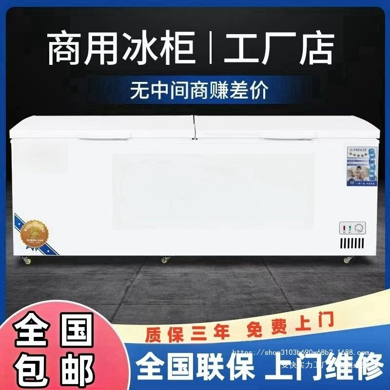 Бесплатная доставка для супермаркетов большой емкости с двойным теплым охлаждением морозильная камера энергосберегающая горизонтальная бытовая коммерческая маленькая морозильная камера двойного назначения