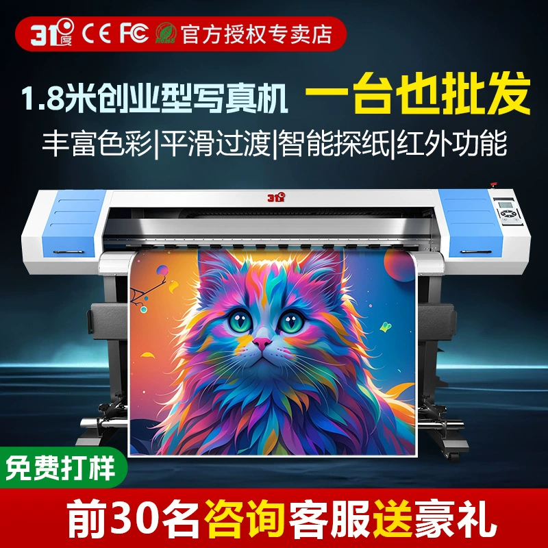 Маленькая струйная фотопечатная машина с углом наклона 31 градус, небольшой внутренний и наружный рекламный щит, автомобильная наклейка, логотип, оборудование для заработка в сфере предпринимательства