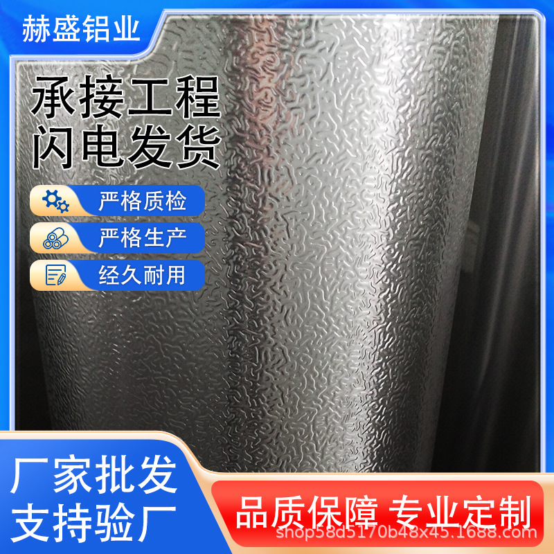 现货批发管道防腐保温铝皮1060 H18防锈防爆镜面铝卷0.5MM-佛山