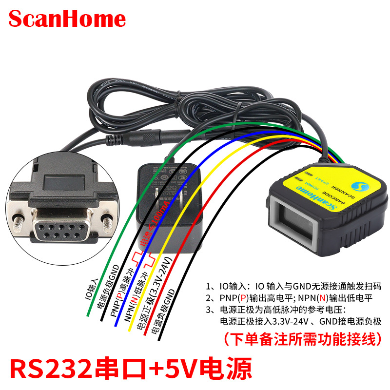Rs232 serial port + 5v power supply (can be personalized: io input control, plc high, low level detection)