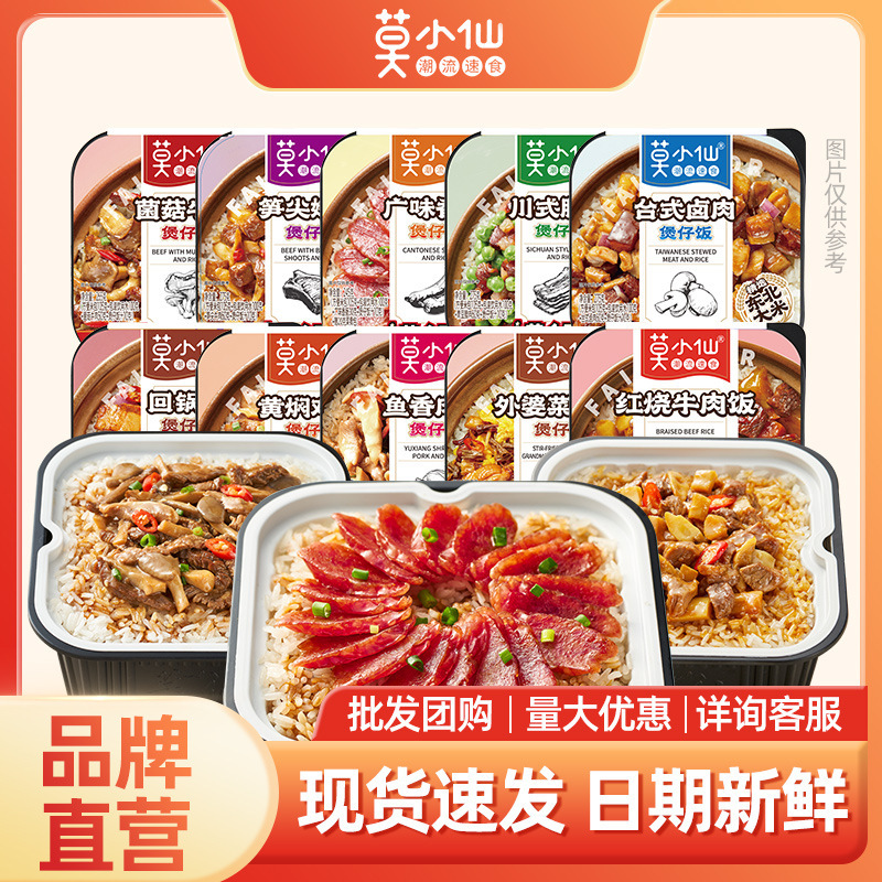 Mo Xiaoxian Self-Heating Rice Clay Pot Rice Mixed Rice Self-Heating Rice Convenient Instant Rice Food Large Portion Whole Box 18 Boxes