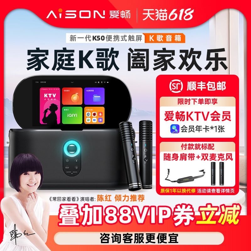 [Father's Day] Aichang K50Aison Outdoor Portable Karaoke Machine Home Ktv Karaoke System Karaoke Audio