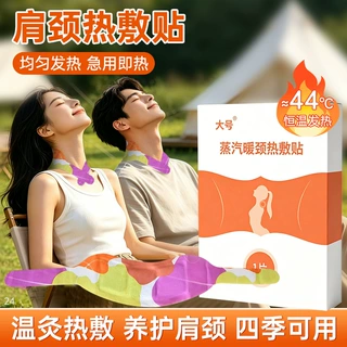 暖颈贴脖子贴蒸汽颈椎肩颈贴暖贴肩部自发热暖宝宝暖颈贴低头族