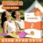 蒸汽自发热脖子肩部暖贴