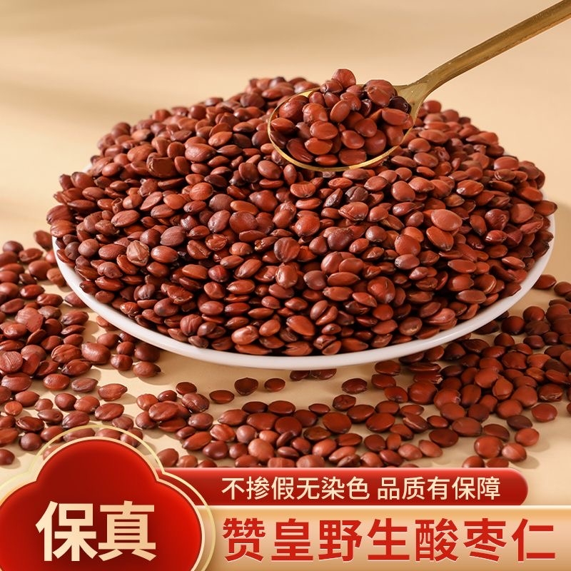 野生酸枣仁旗舰店炒熟正搭百合茯苓茶材睡眠质量