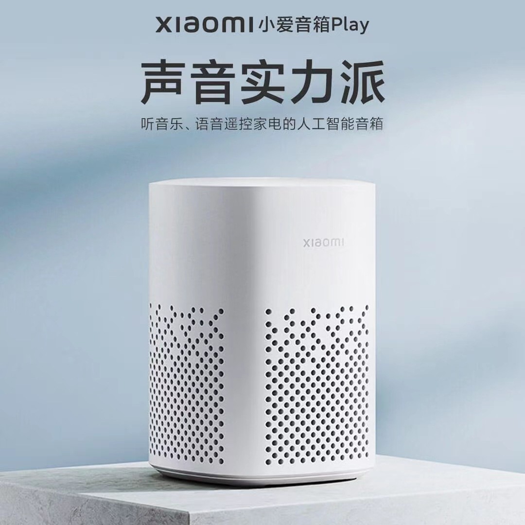 Умная колонка Xiaomi Little Love Speaker Play