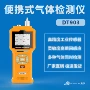 手持式便携式浓度dt903-k-co2检测仪