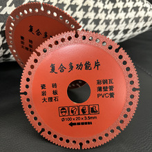 复合多功能片切割钎焊切片内孔金属锯片金刚石角磨机金属切片