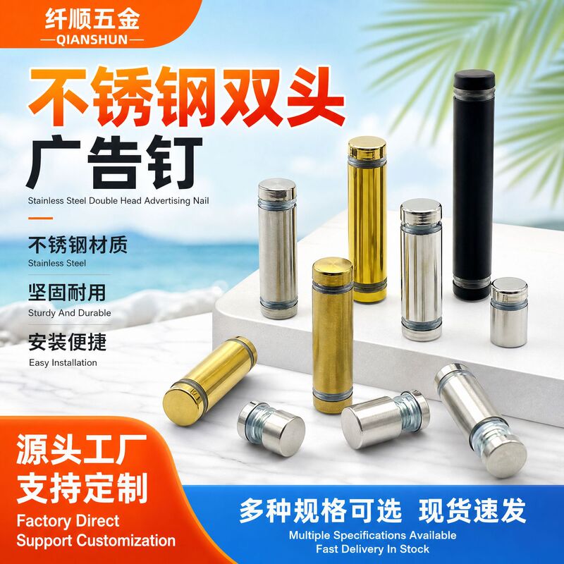 Direct manufacturer of stainless steel support nails, decorative screws, decorative nails, and double-headed advertising nails for concealing imperfections in acrylic picture frames Direct manufacturer of stainless steel support nails, decorative screws, decorative nails, and double-headed advertising nails for concealing imperfections in acrylic picture frames