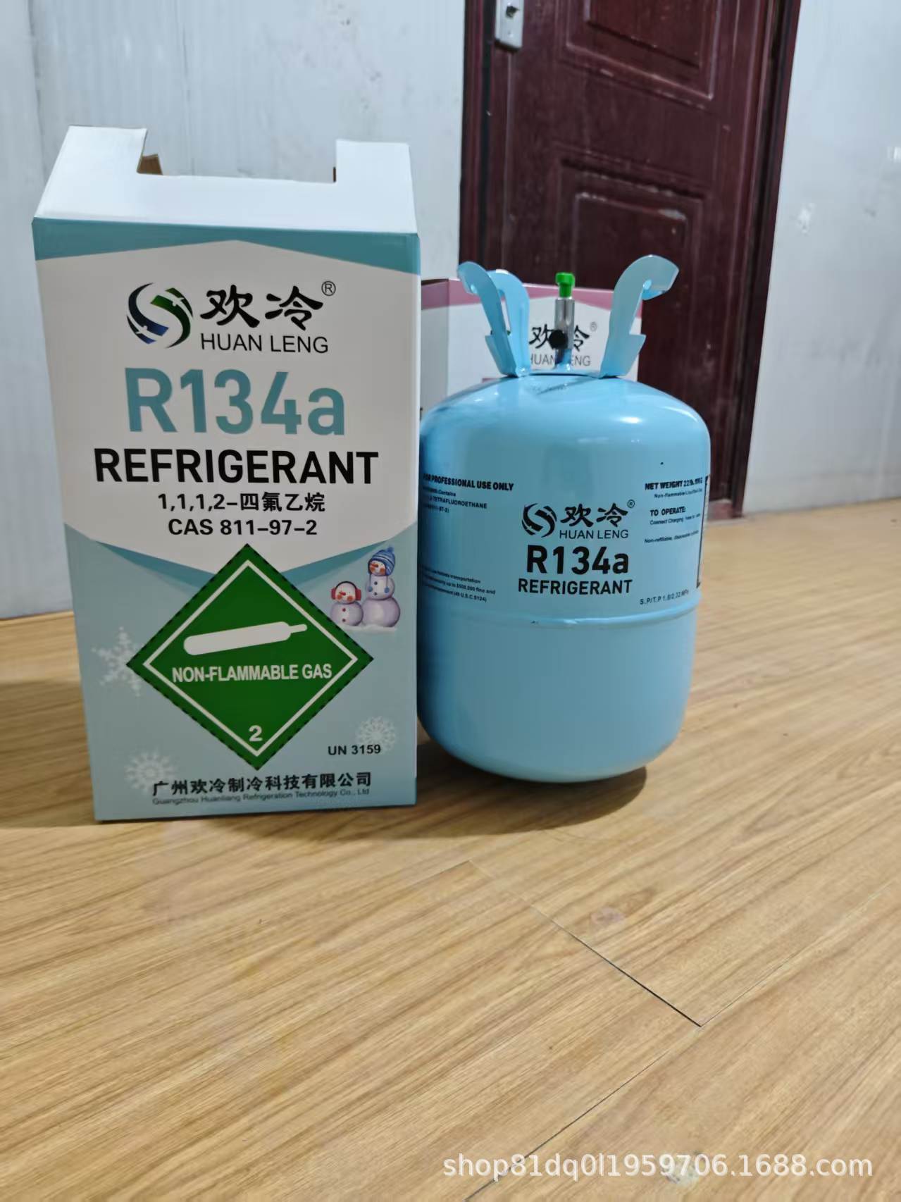 Original genuine HuanLeng R134R32R410R22 refrigerant air conditioning Freon refrigerant liquid ice agent
