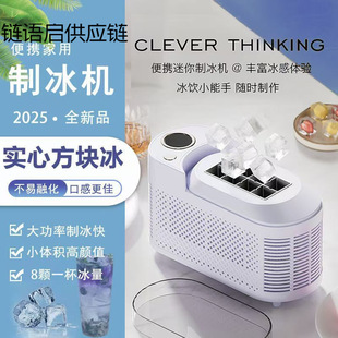 New Ice Machine, Small Dormitory Dedicated Portable Car-Mounted Ice Machine, Fast Ice Making, Office Home Ice Cube