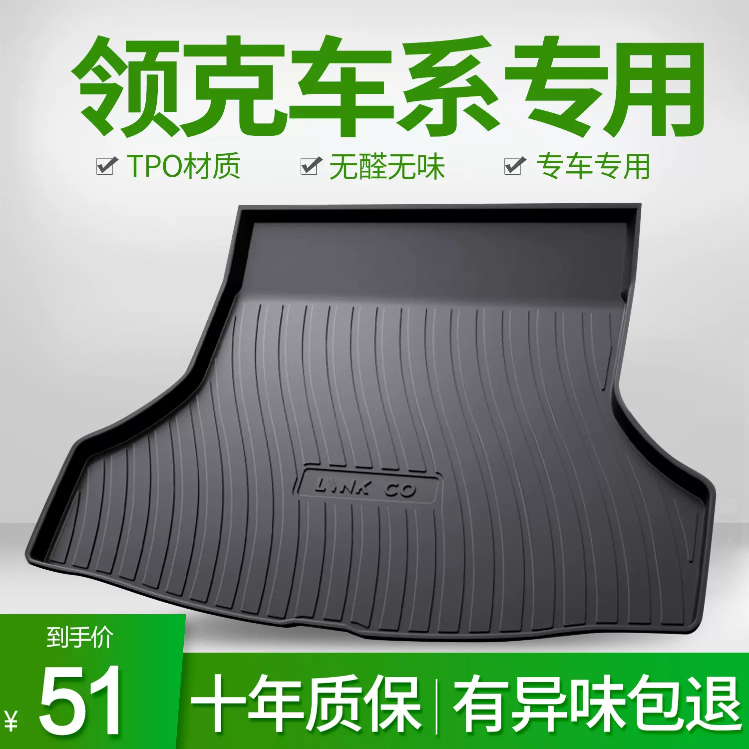适用领克01EMF PHEV 02Hatchback 03+ 04 05 06 09汽车后备尾箱垫