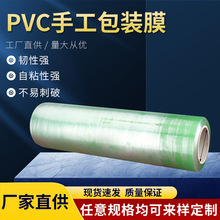 PVC��ճ��������p�@Ĥ���b���oĤ45CM͸����sĤ���ϱ�Ĥ���l