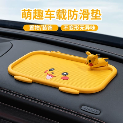Mat Car Interior Supplies — Anti-slip mat