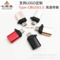 Type-c 转3.0USB OTG转接头 适用type-c安卓手机 苹果电脑/U盘/鼠