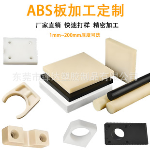 ��ɫabs��ӹ���̴���ۏ�ճ�Ӯ��μ����I��abs��cnc������ƾ�