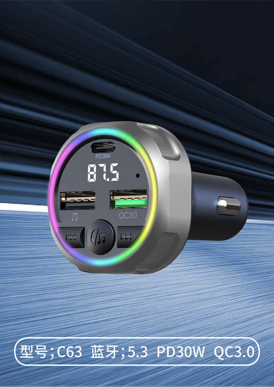 New Cross-Border C63 Car Bluetooth Charger Speaker Equipment Playback Transmitter Snap-On Super Fast Charging