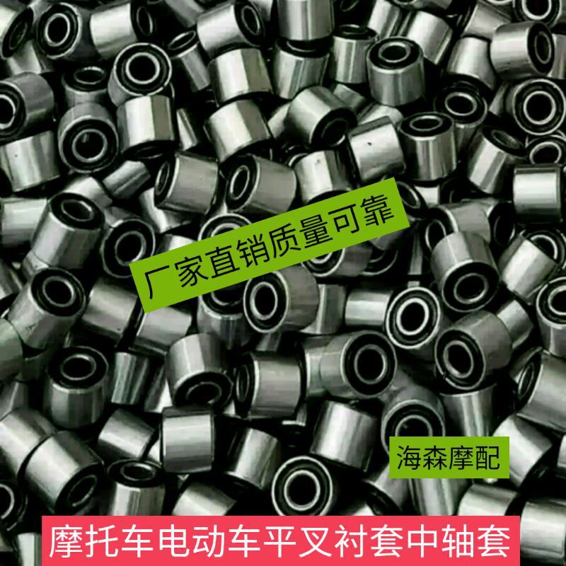 三轮踏板摩托车电动车电摩圆孔衬套中轴套后平叉衬套后摇架套改装