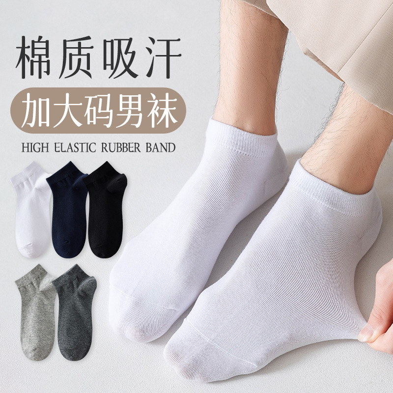 Men's Large Size Socks for Spring and Autumn, Cotton Socks Size 46, Odor-Resistant Short Socks Size 45, Extra Large Size 48, Plus Size 44, Oversized 47, Sports Short Socks Men's Large Size Socks for Spring and Autumn, Cotton Socks Size 46, Odor-Resistant Short Socks Size 45, Extra Large Size 48, Plus Size 44, Oversized 47, Sports Short Socks
