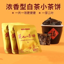 白茶小茶饼英德特产正品英红九号浓香型小花茶饼花茶叶