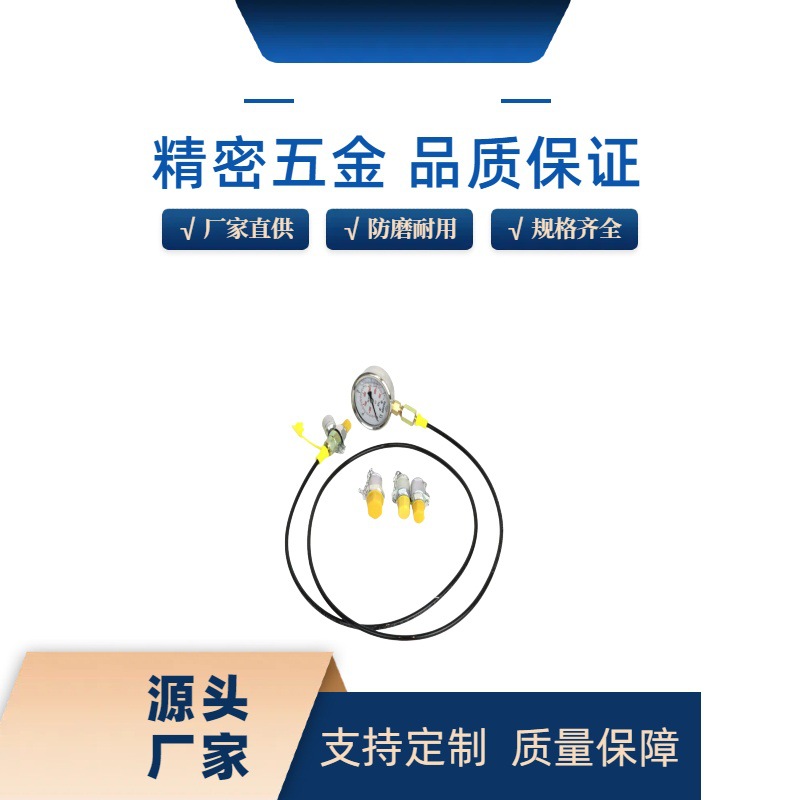 测压管压力测试软管扣压液压管压力表管件耐压快接高压液压油管