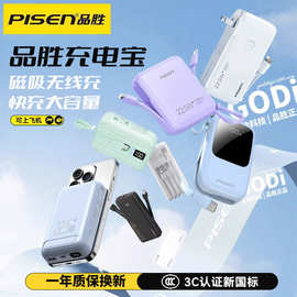【3c认证】品胜20000毫安充电宝大容量22.5w便携pd双快充移动电源