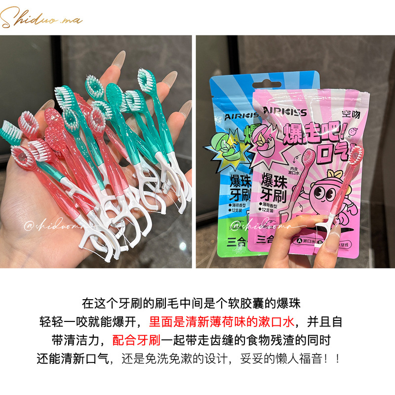 恥ずかしくない外出時の掃除！ AIRKISS ポップアップ歯ブラシ ポータブル フリーフロッサージ デンタルフロス 使い捨て 柔らかい毛|undefined