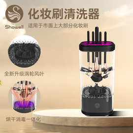 3.0升级版化妆刷清洗烘干神器 7000转速自动快速清洗烘干消毒化妆