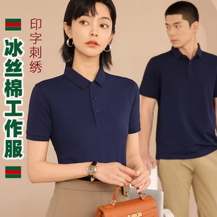 Work Clothes Custom T-Shirt Printed with Logo Corporate Catering Work Clothes Advertising Cultural Shirt Lapel Polo Shirt Short-Sleeved Embroider