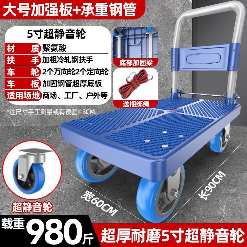 携帯用静音トロリー台車運搬車は家庭用折り畳みトレーラーでトラックを押す|undefined