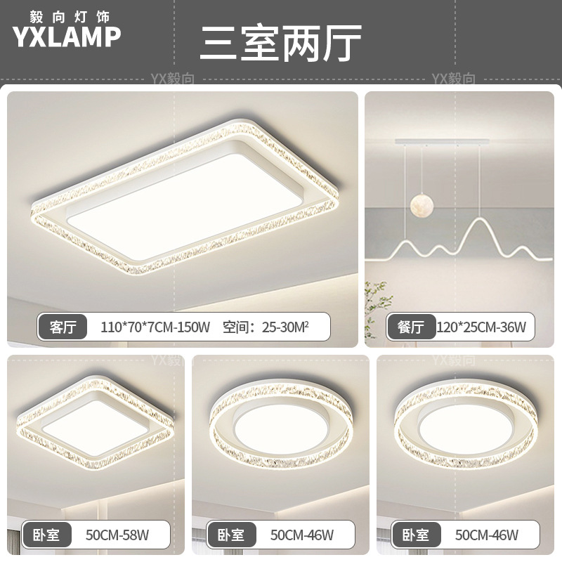 Luz de la sala de estar lujosa, lujoso, sentimental, minimalista, lámpara principal de la sala de estar moderna, lámpara de techo rectangular, paquete de lámparas para toda la casa