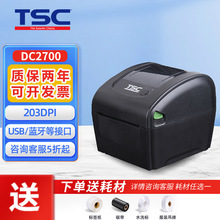 TSC DC2700条码打印机 珠宝标签水洗标打印机热转印标签打印机