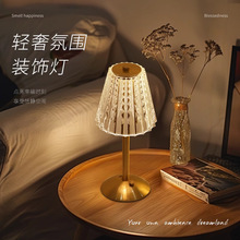 高级感台灯卧室床头灯轻奢主卧床头柜灯充电小夜灯水晶复古氛围灯