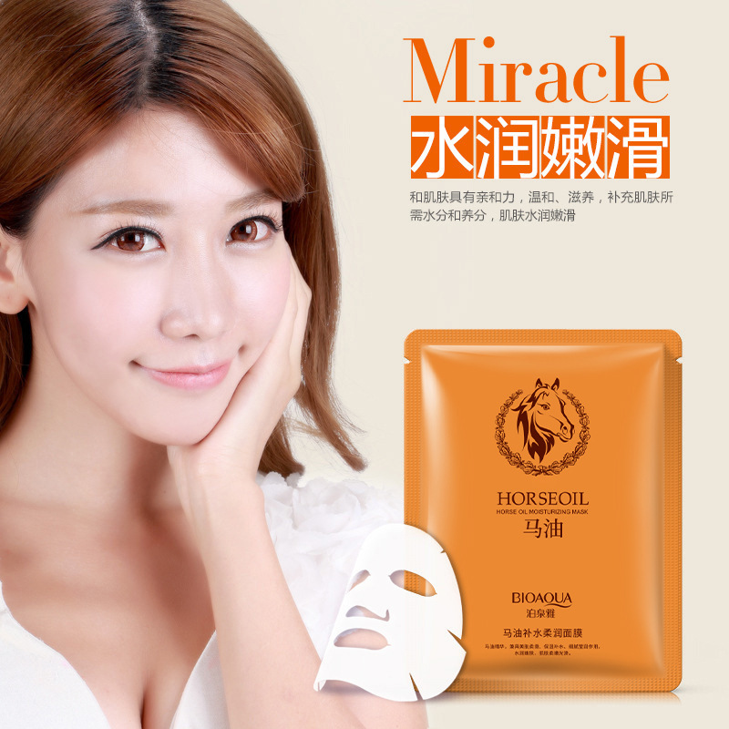Boquan Yama Oil hidratación máscara suave, hidratación, hidratación, cuidado de la piel, máscara facial para mejorar la belleza de la piel, productos genuinos al por mayor.
