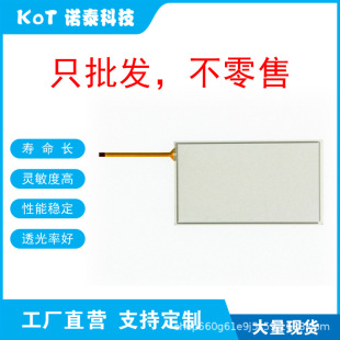 Factory Direct 4-Wire Resistive Touch Screen Touch Pad Jd-A166094A1-Tak