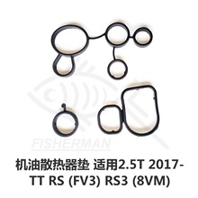 07K115441 07K117070A OIL COOLER GASKET RS3 TTRS DAZA 2.5T