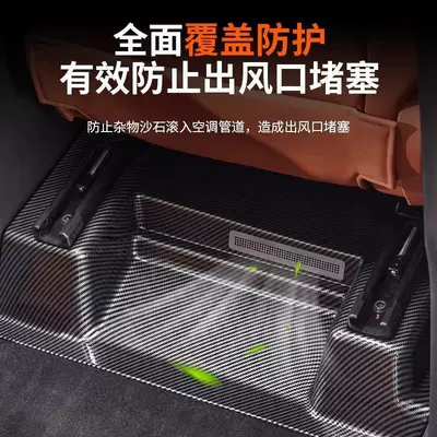Titanium 7, special carbon fiber pattern Chair back anti-kick pad
