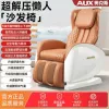 Oaks massage chair