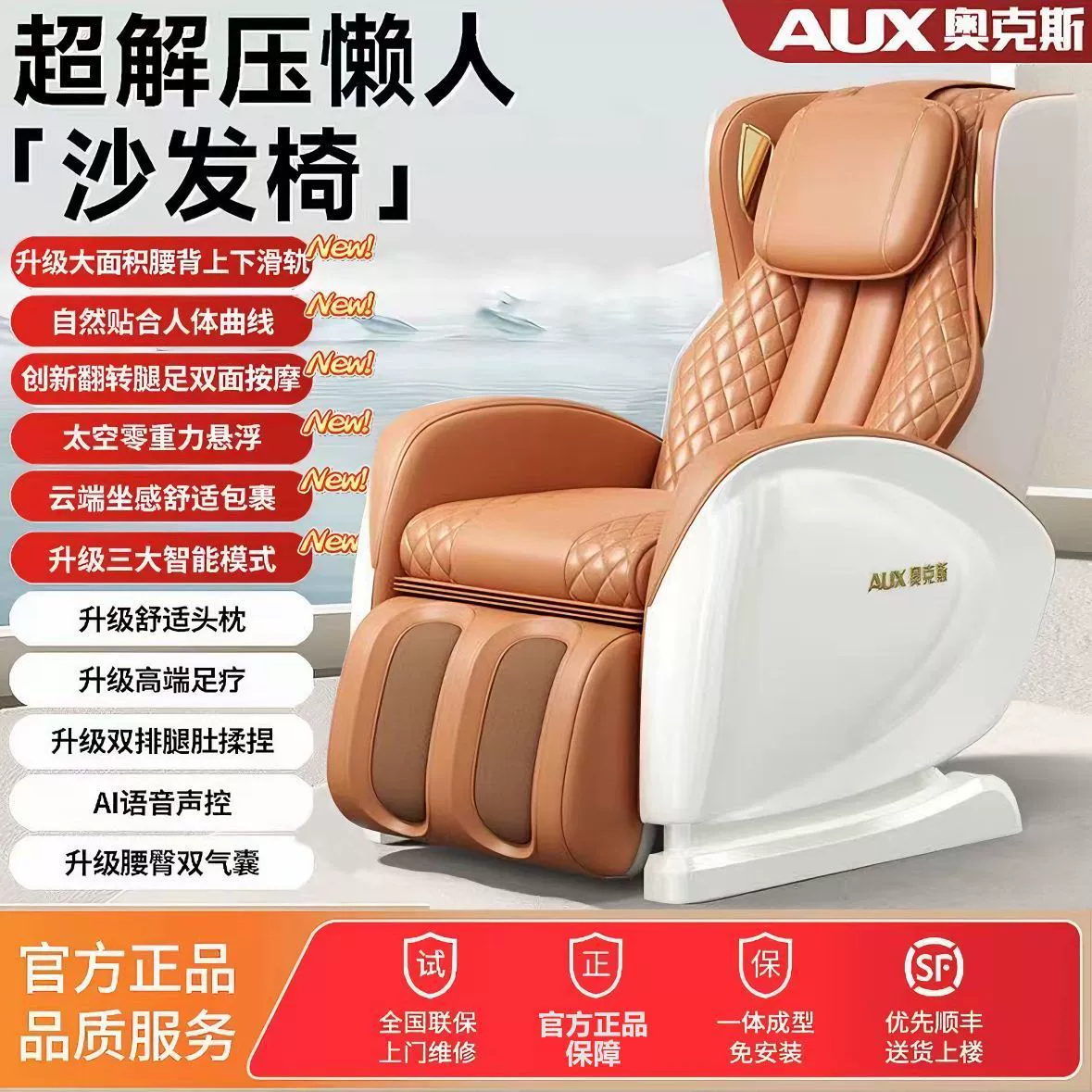 Space luxurious universal massager full body, electric automatic sofa for elderly, fully automatic, Birthday gift