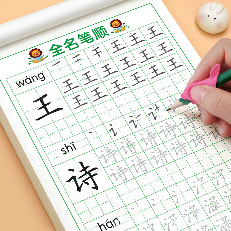 Name Practice Writing Book for Kindergarten Children to Practice Writing Their Own Names Name Practice Writing Book for Kindergarten Children to Practice Writing Their Own Names