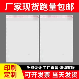 opp袋透明服装包装袋印刷定制cpp复合袋风琴凹底异型袋自粘袋定做