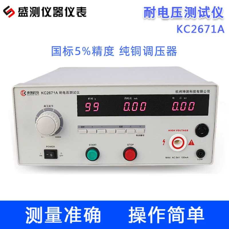 Заводской тестер напряжения, устойчивый к напряжению, высоковольтный и устойчивый к напряжению, KC2671A, измеритель напряжения, измеритель высокого напряжения, тест тока утечки