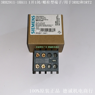 3RH2911-1FC22 вспомогательные контакты 2 открытые и 2 закрытые, с функцией отключения гистерезиса ведущего закрытия