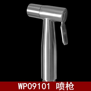 Liansu WP09101 stainless steel spray gun toilet water tank toilet high pressure booster water jet Flusher
