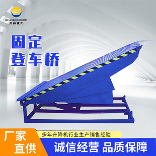 Fixed hydraulic boarding bridge, delivery port, telescopic loading and unloading platform, warehouse material auxiliary loading and unloading truck boarding bridge