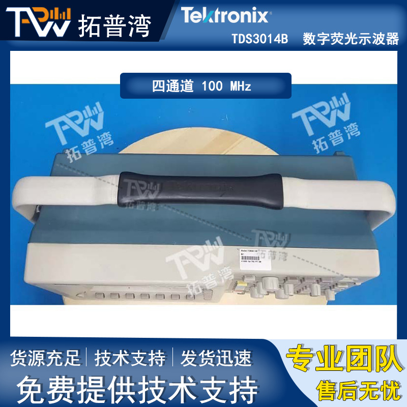 Tektronix 泰克 TDS3014B 四通道 数字荧光示波器 100 MHz